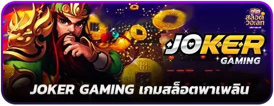 imgs-slot-สล็อต ผ่าน วอ เลท-5